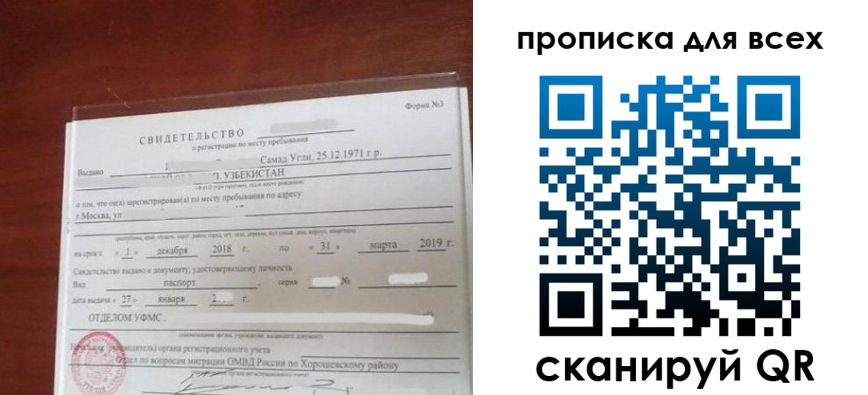 временная регистрация законно в Чаплыгине