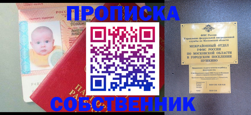 временная регистрация в Чаплыгине