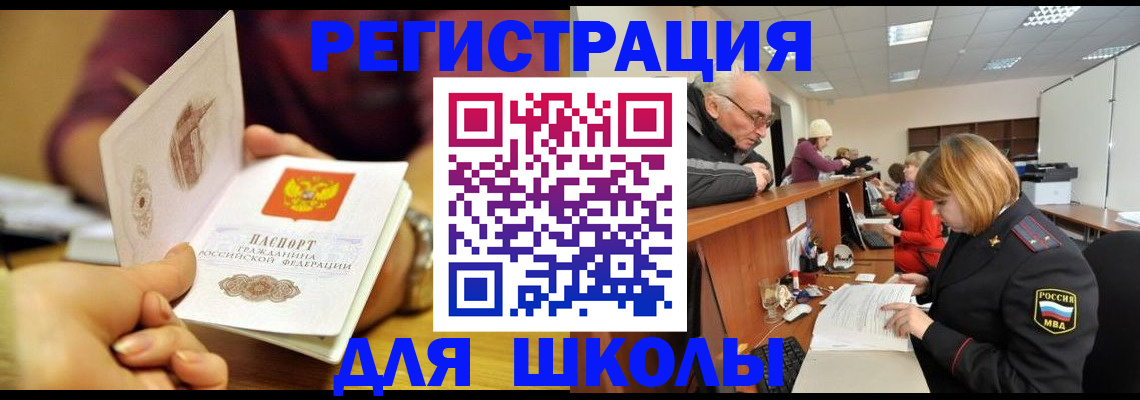 временная прописка в Чаплыгине