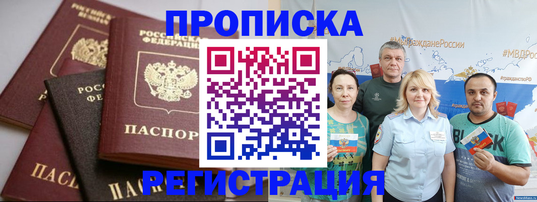 временная регистрация для всех в Чаплыгине