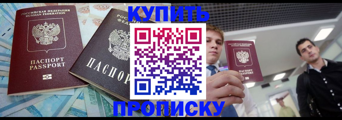 прописка законно в Чаплыгине